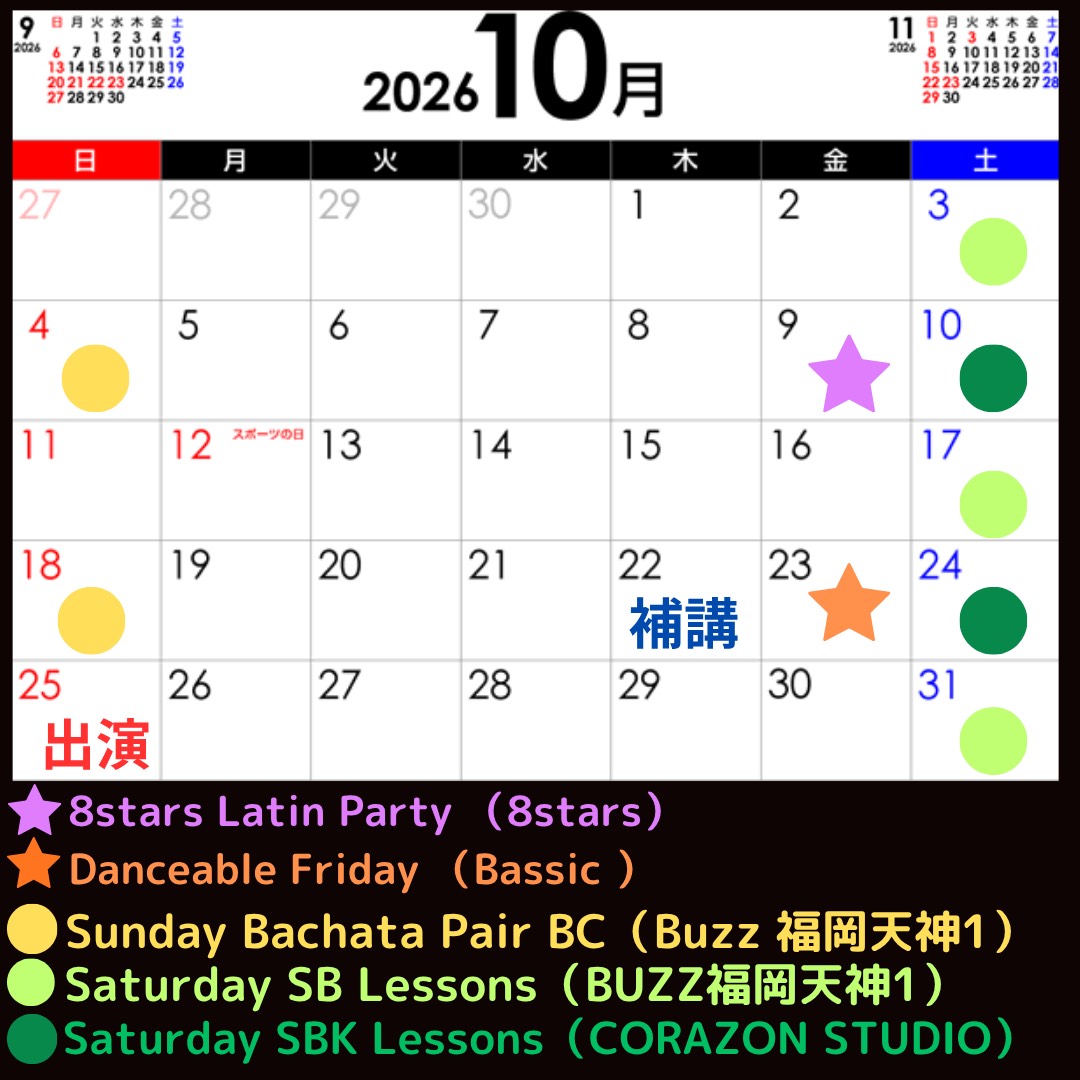 2026年10月のファニラテレッスンカレンダー